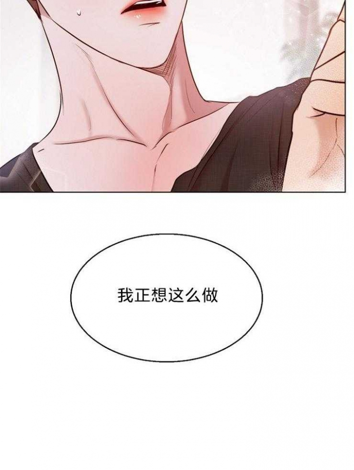 《失恋自救中》第95话 第31页
