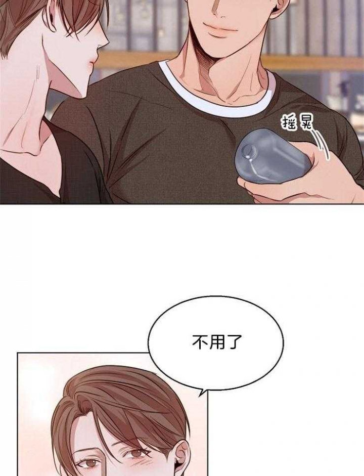 《失恋自救中》第95话 第4页
