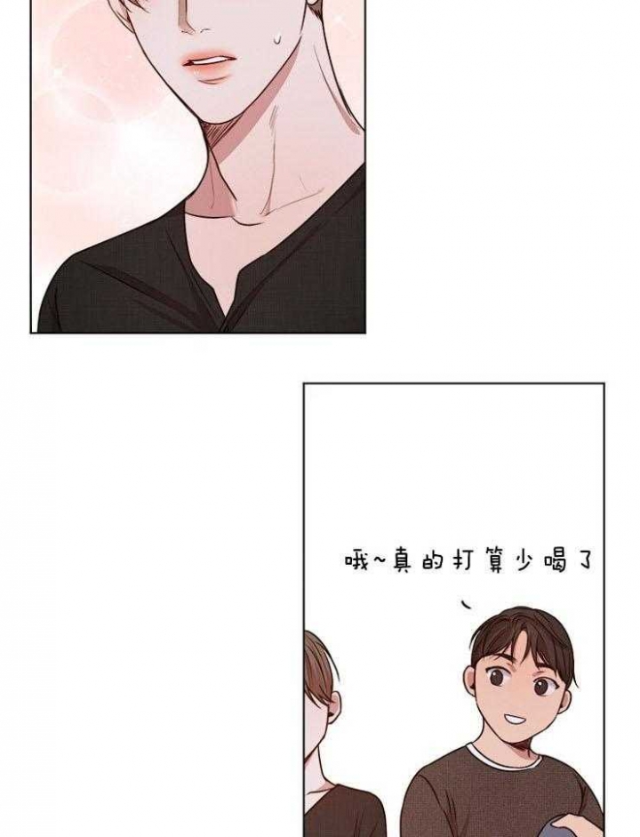 《失恋自救中》第95话 第5页