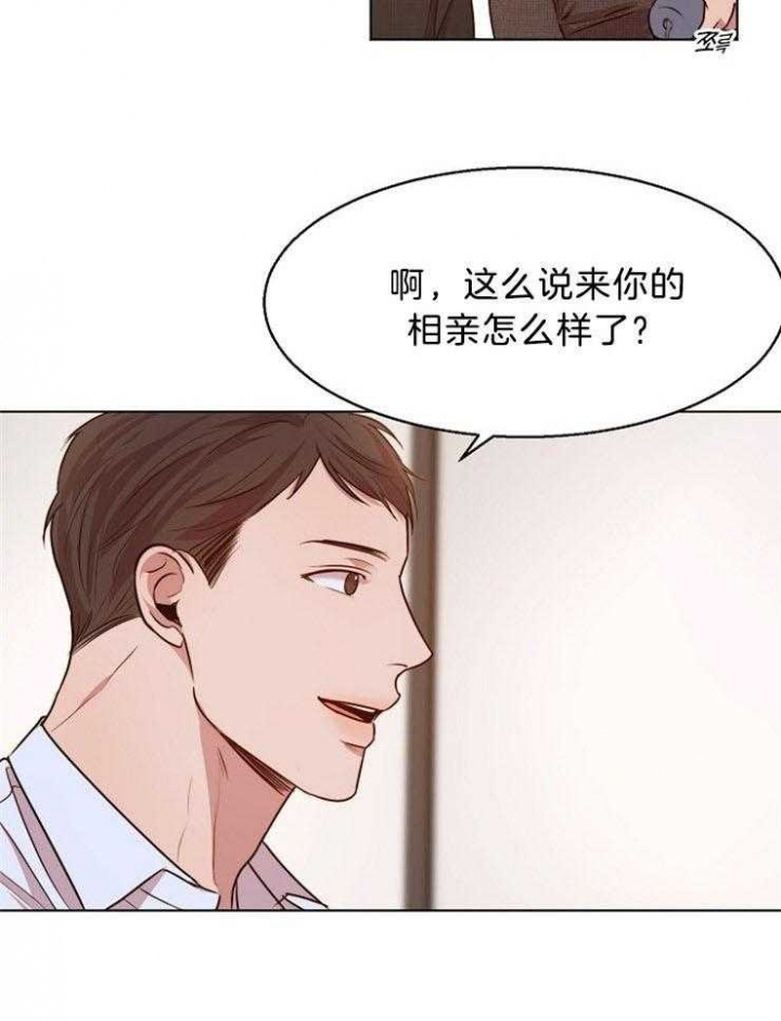 《失恋自救中》第95话 第6页