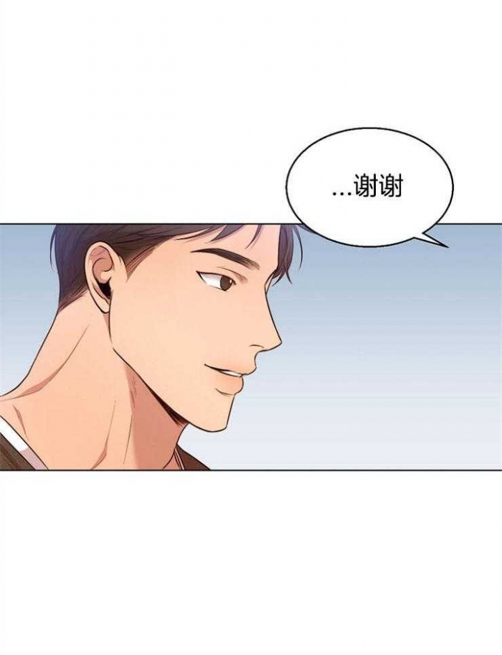 《失恋自救中》第91话 第12页
