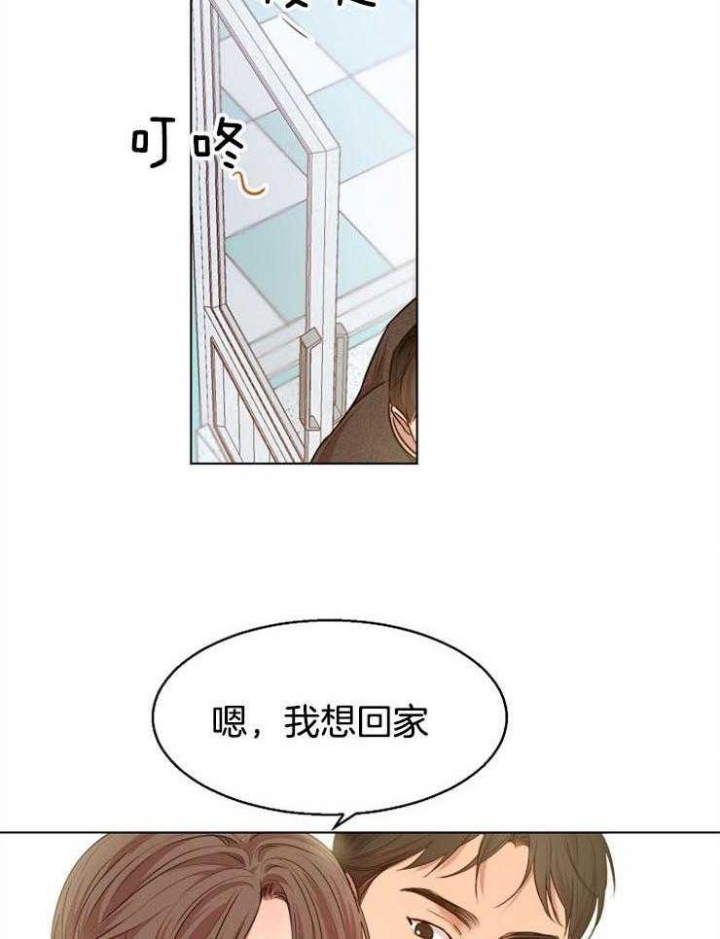 《失恋自救中》第91话 第18页