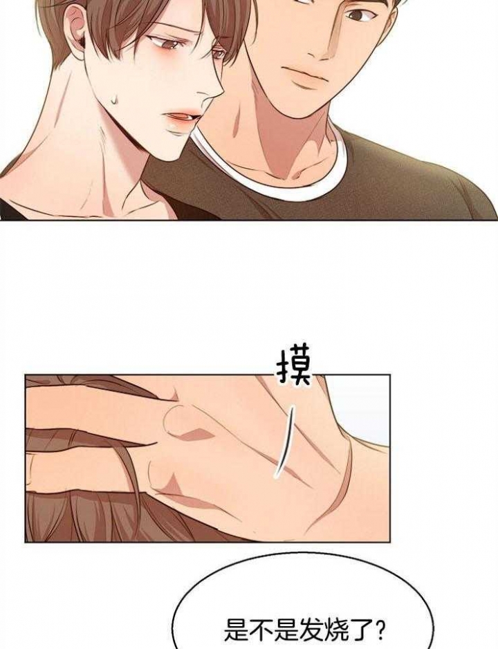 《失恋自救中》第91话 第19页