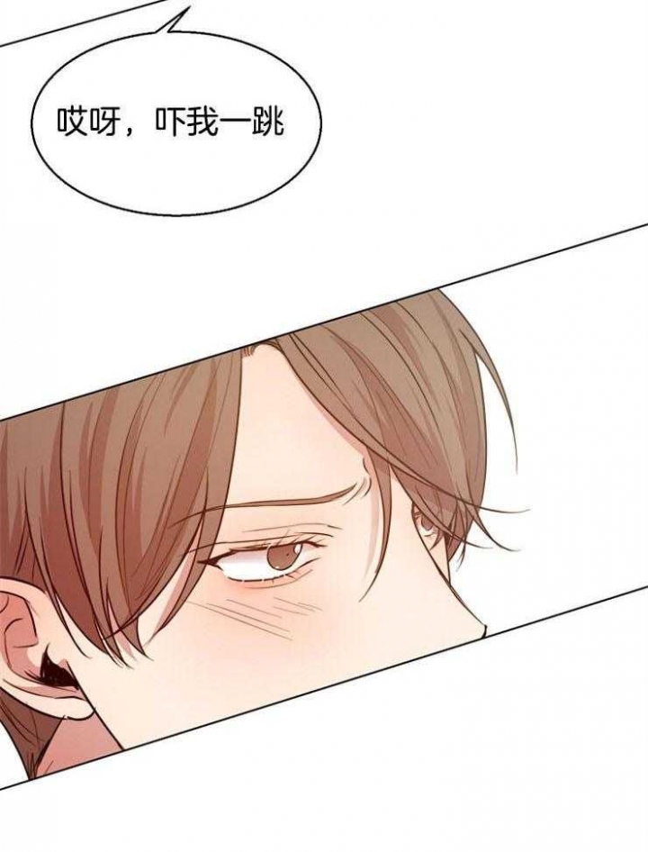 《失恋自救中》第91话 第23页