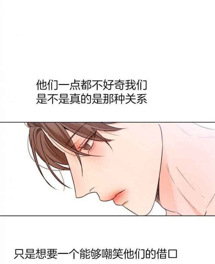 《失恋自救中》第91话 第4页