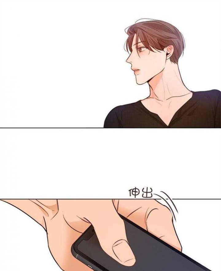 《失恋自救中》第91话 第8页