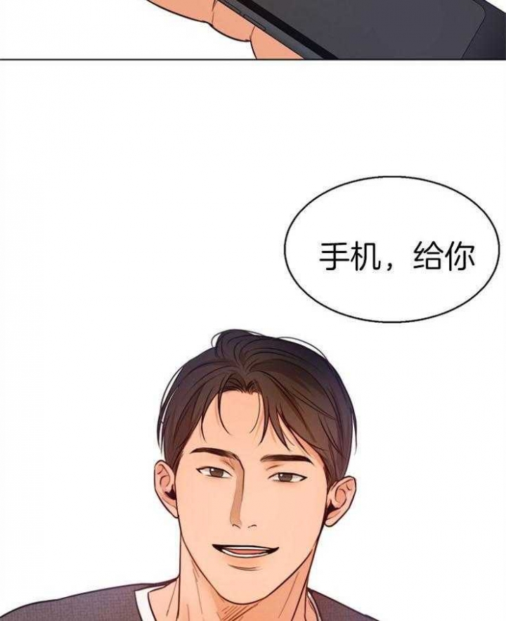 《失恋自救中》第91话 第9页