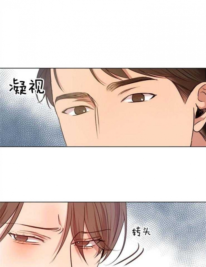 《失恋自救中》第92话 第2页