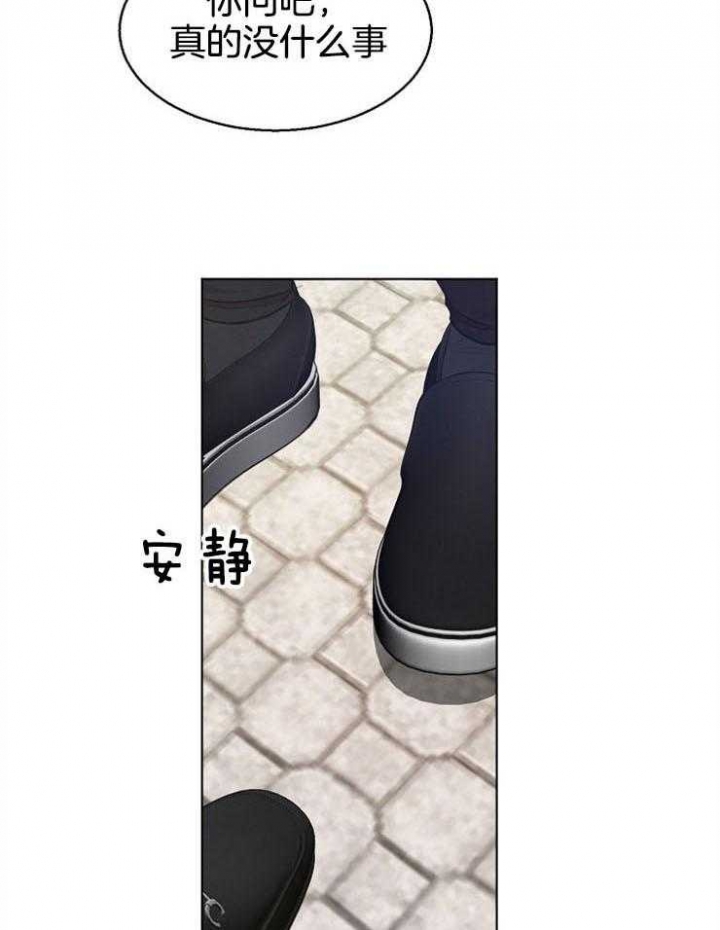 《失恋自救中》第92话 第5页