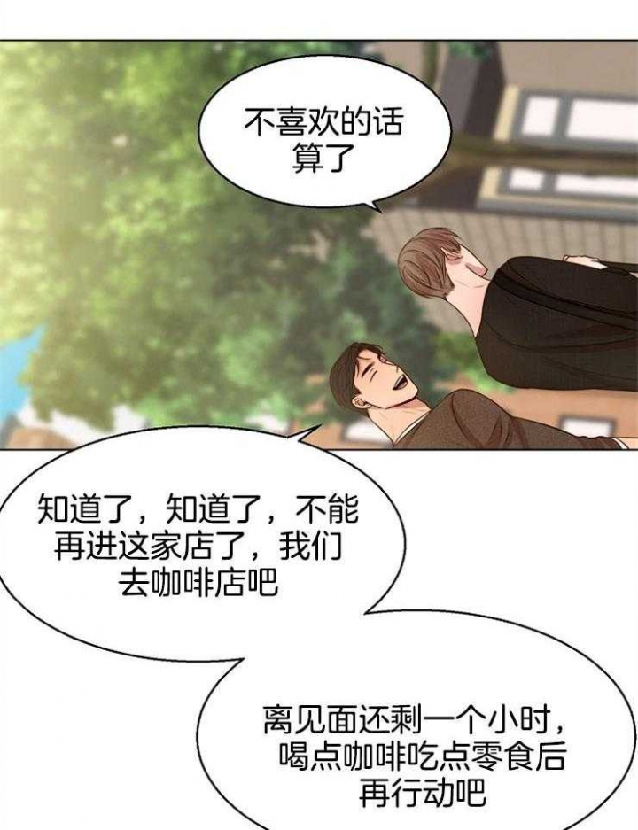 《失恋自救中》第93话 第10页
