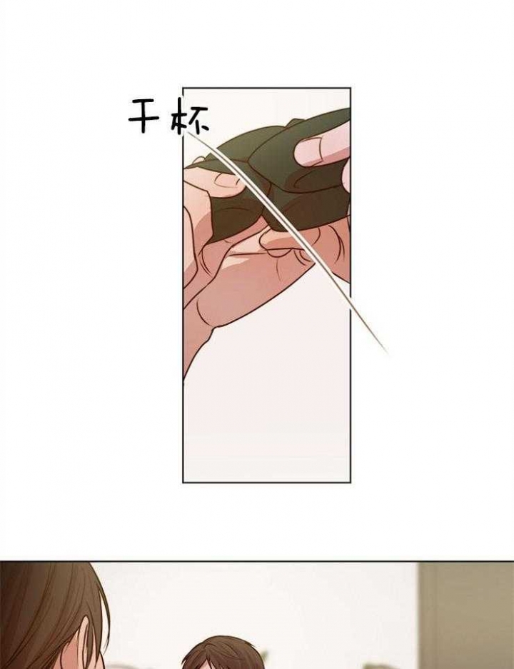 《失恋自救中》第93话 第16页