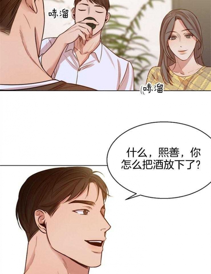 《失恋自救中》第93话 第17页