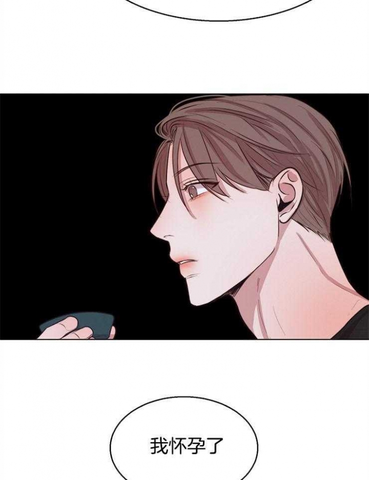 《失恋自救中》第93话 第19页