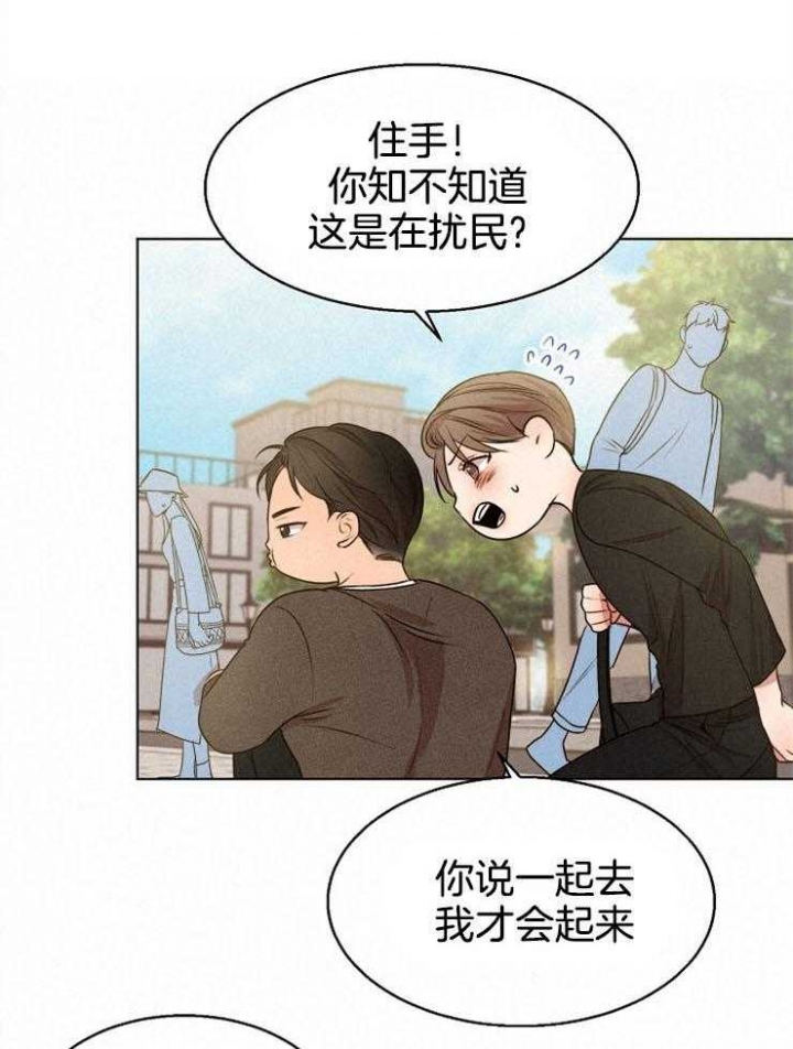 《失恋自救中》第93话 第1页