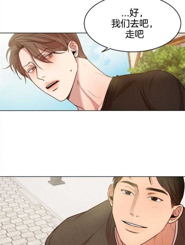 《失恋自救中》第93话 第3页