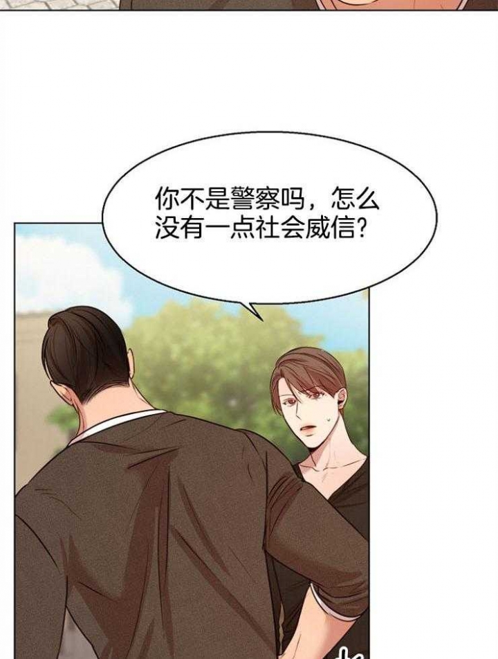 《失恋自救中》第93话 第4页