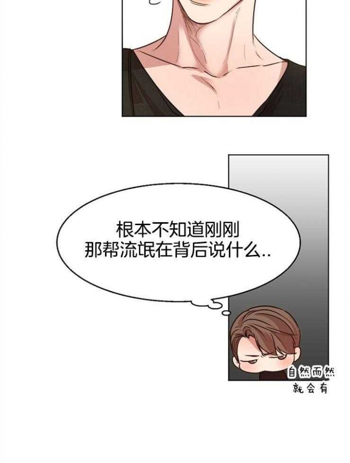 《失恋自救中》第93话 第6页