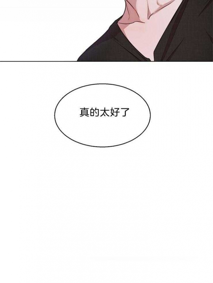 《失恋自救中》第94话 第11页