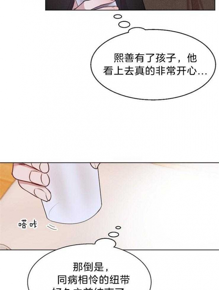 《失恋自救中》第94话 第15页