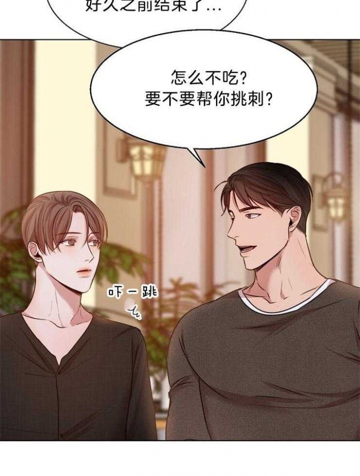《失恋自救中》第94话 第16页