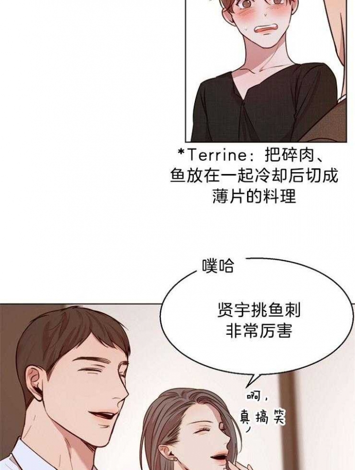《失恋自救中》第94话 第18页