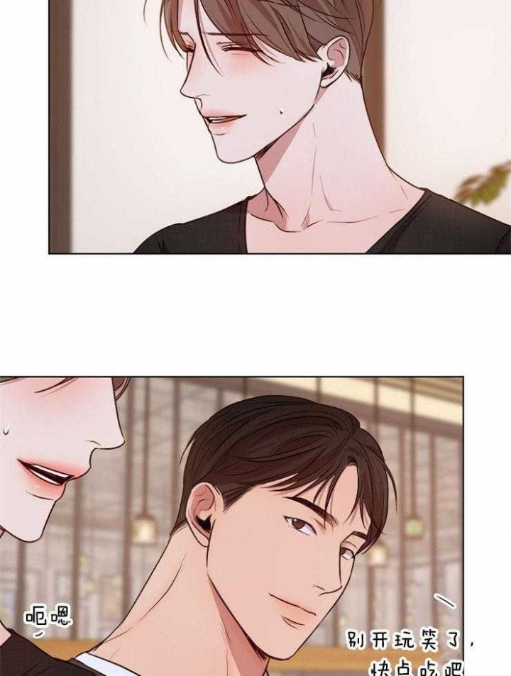 《失恋自救中》第94话 第20页