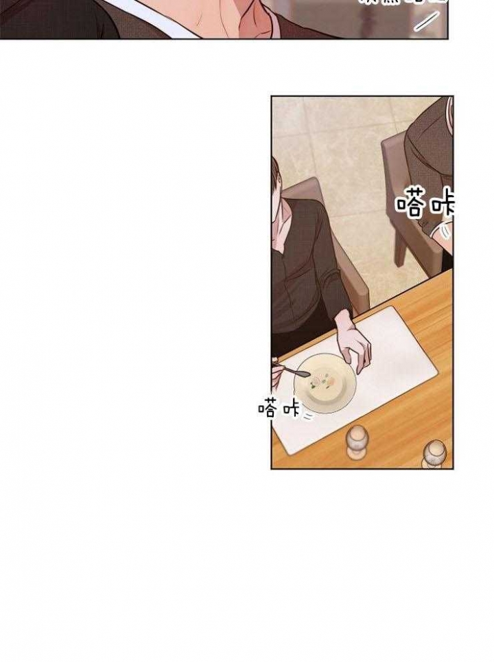 《失恋自救中》第94话 第21页