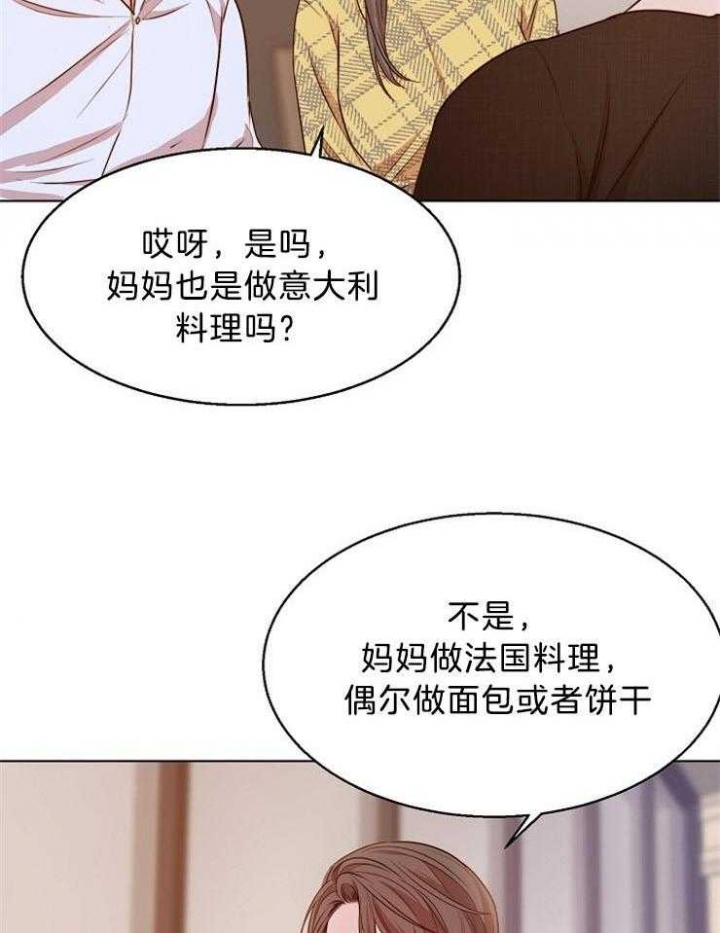 《失恋自救中》第94话 第24页
