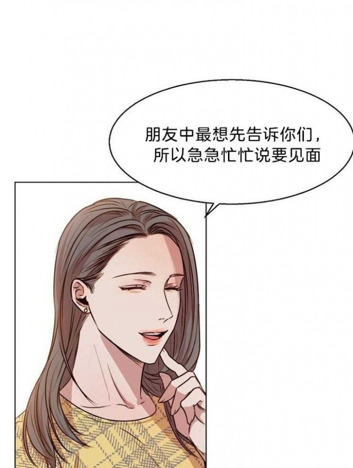 《失恋自救中》第94话 第2页