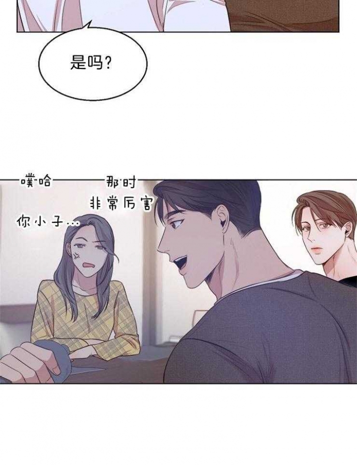 《失恋自救中》第94话 第31页