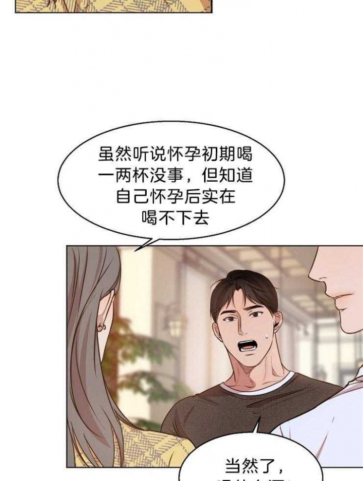 《失恋自救中》第94话 第3页