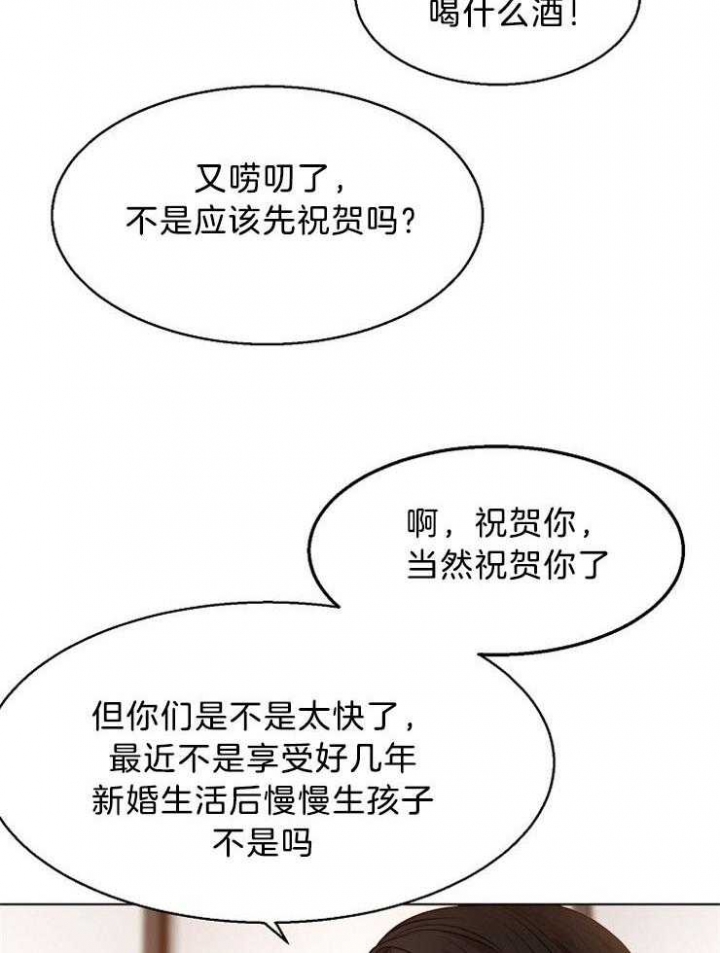 《失恋自救中》第94话 第4页