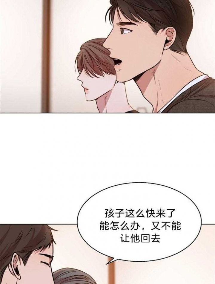 《失恋自救中》第94话 第5页