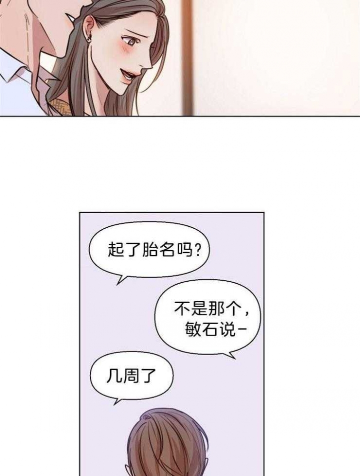 《失恋自救中》第94话 第6页