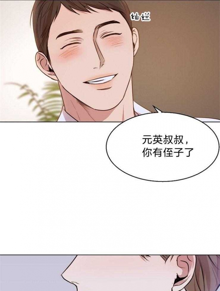 《失恋自救中》第94话 第9页