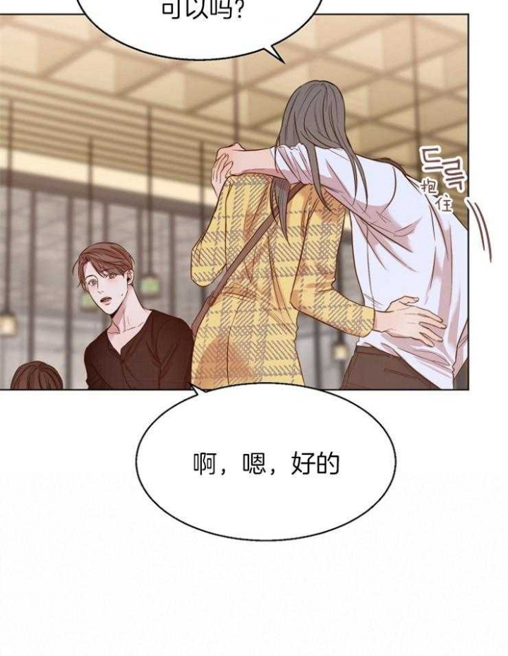 《失恋自救中》第96话 第10页