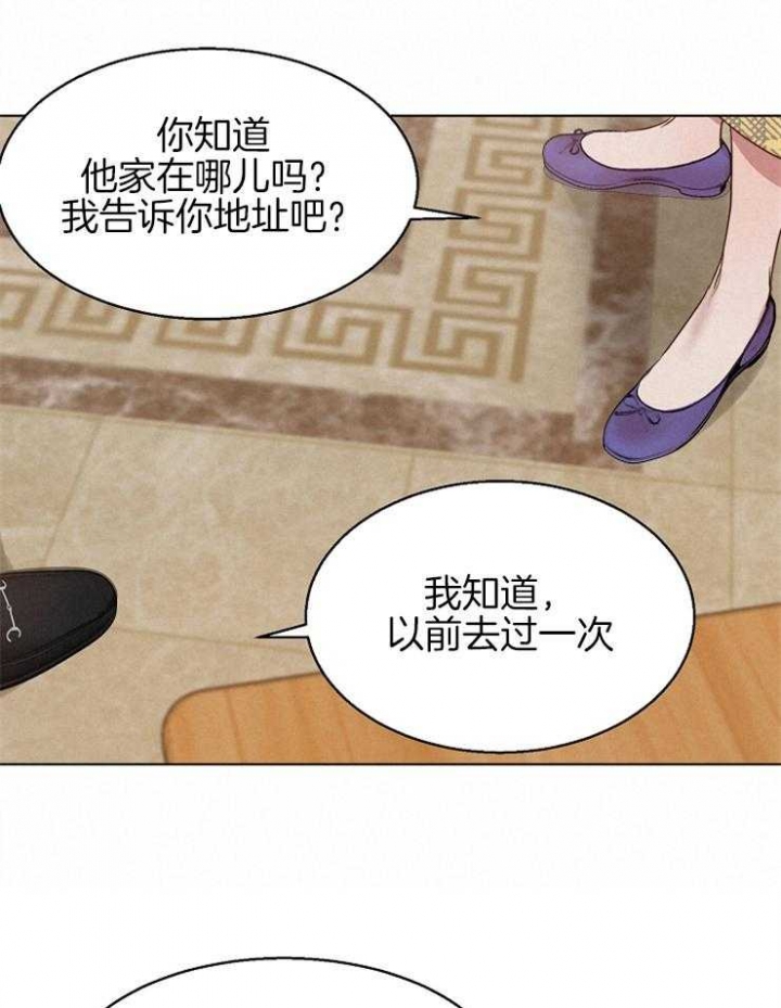 《失恋自救中》第96话 第11页
