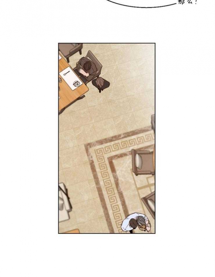 《失恋自救中》第96话 第13页