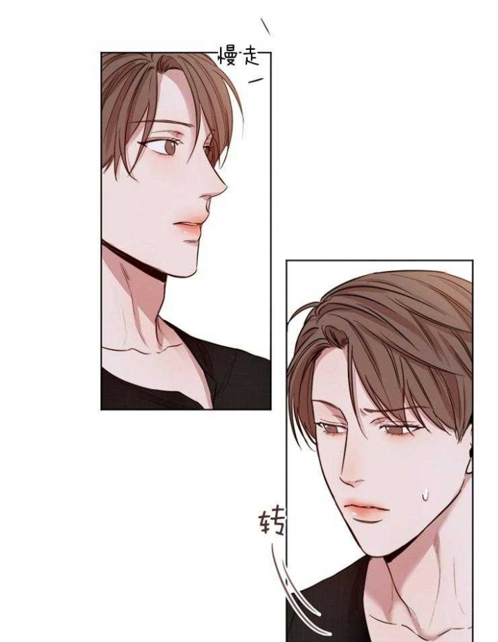 《失恋自救中》第96话 第14页