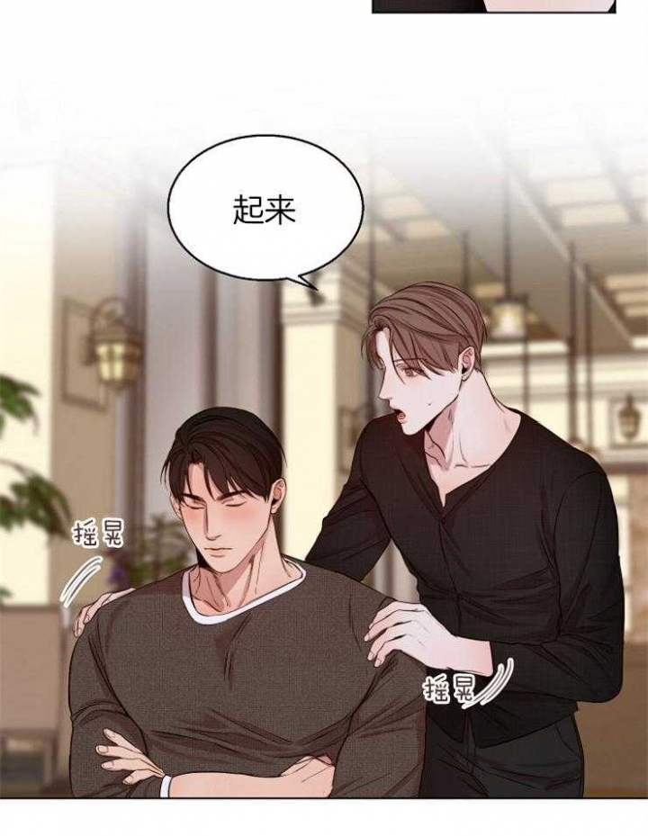 《失恋自救中》第96话 第15页