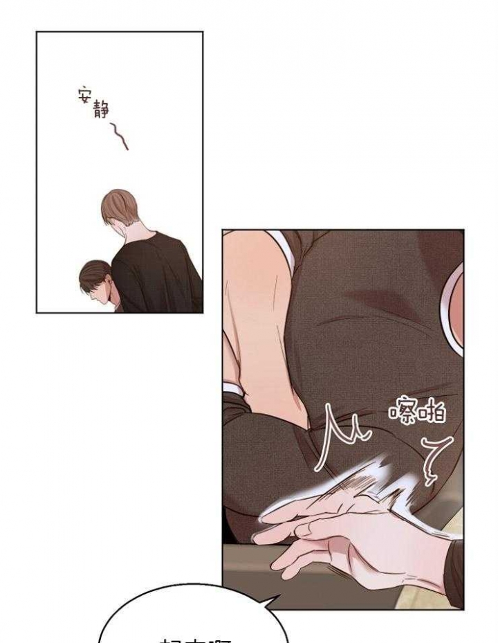 《失恋自救中》第96话 第16页