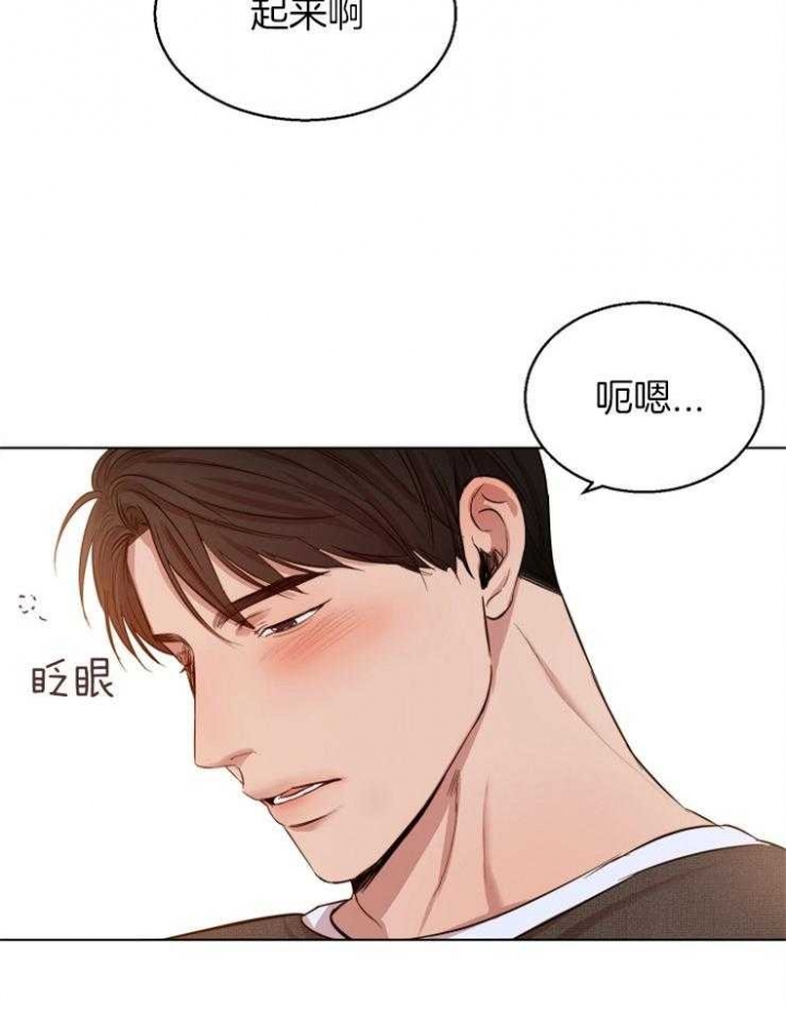 《失恋自救中》第96话 第17页
