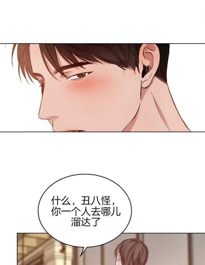 《失恋自救中》第96话 第18页