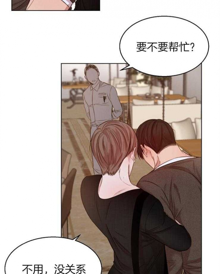 《失恋自救中》第96话 第22页