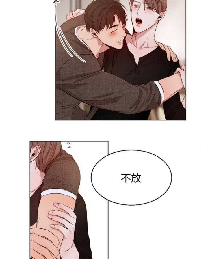 《失恋自救中》第96话 第25页