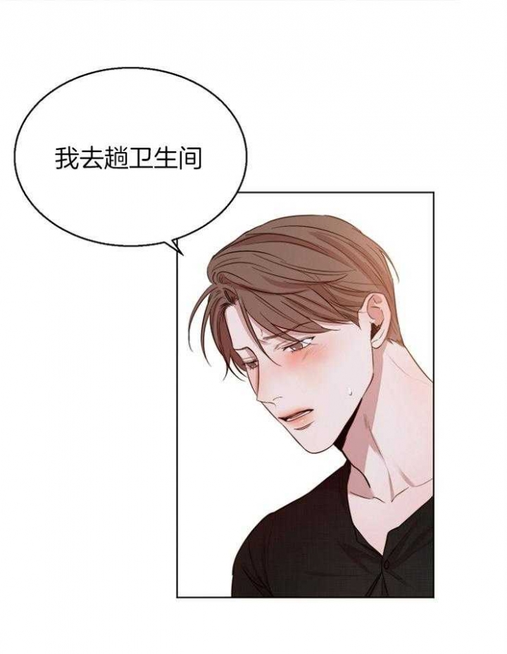 《失恋自救中》第96话 第4页