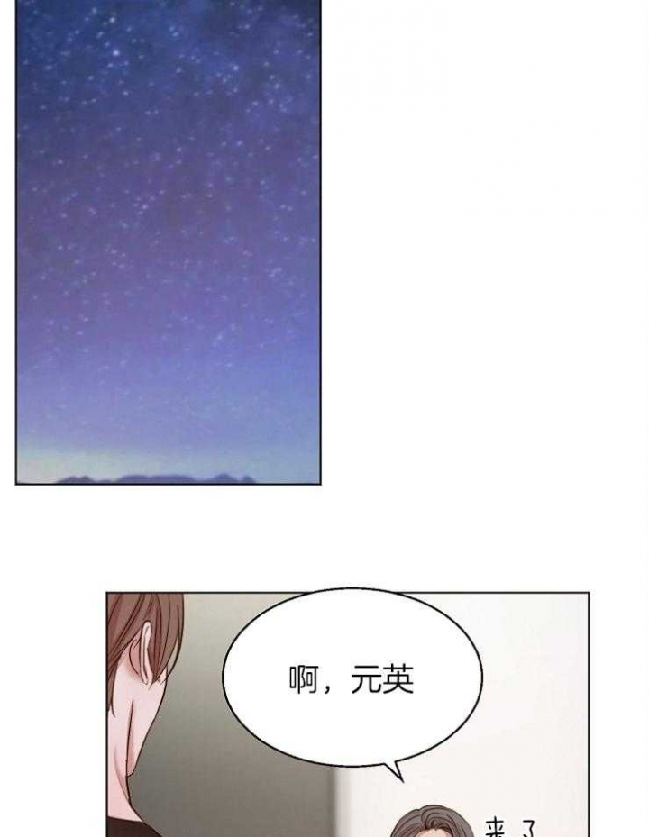 《失恋自救中》第96话 第6页