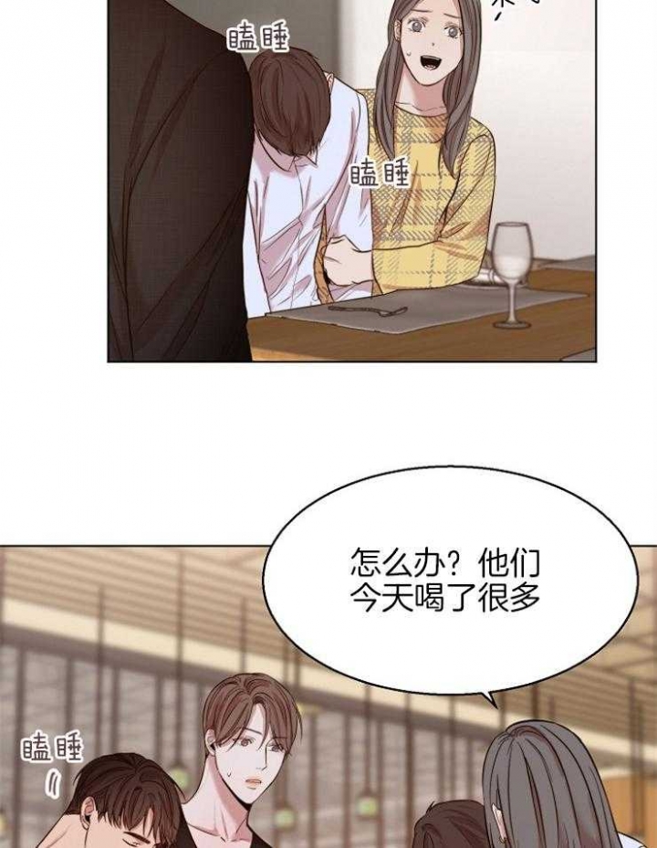 《失恋自救中》第96话 第7页