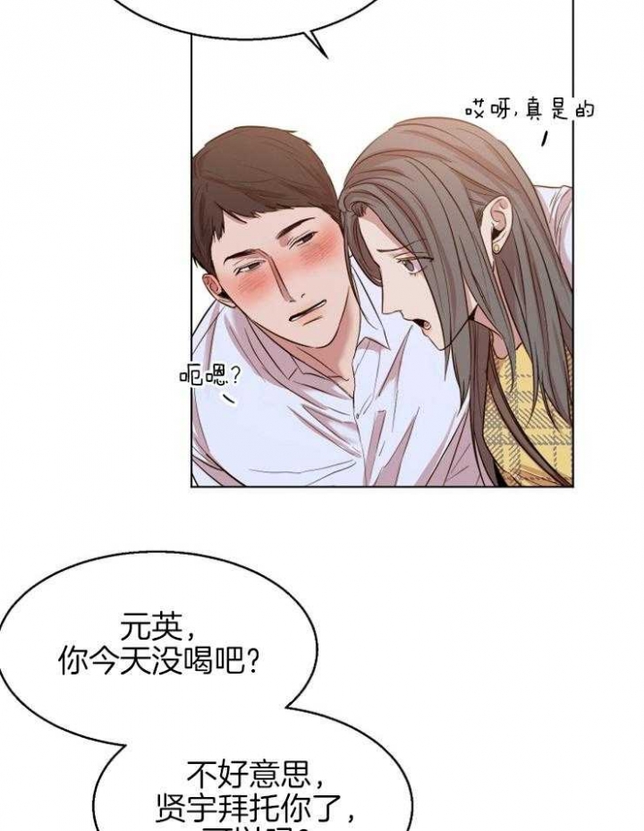 《失恋自救中》第96话 第9页