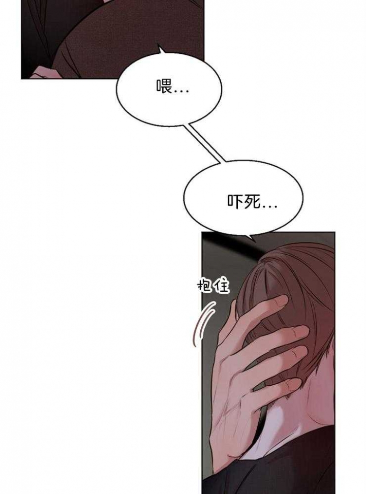 《失恋自救中》第98话 第10页